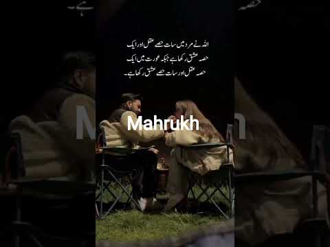 💞💞💞#ytshorts #quotes #foryou #mahrukhgull