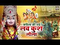 करीला की राई लव कुश लीला Karila Ki Rai Bundeli Rai Karila Bund