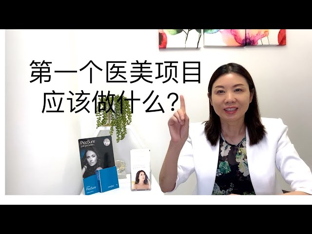 Video Pronunciation of 医 in Chinese