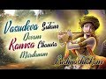 Krishnashtakam - Vasudeva Sutam Devam Kamsa Chanura Mardanam by T S Ranganathan | Krishna Stuti