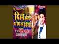 Dil Leke Bhagal Biya
