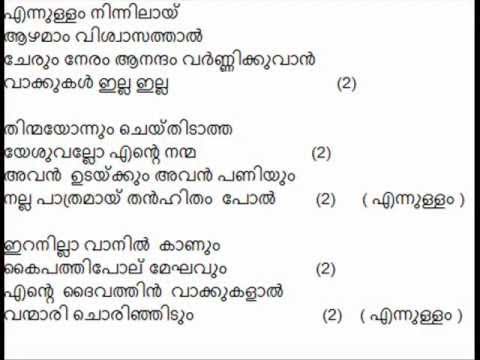 youtube malayalam christian song youtube malayalam christian song