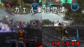 夫婦でゲーム実況_地球防衛軍5#3