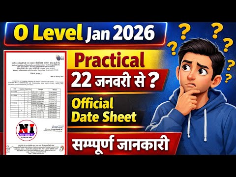 O Level Practical Exam 22 January से शुरू? | O Level Practical Exam Date 2026