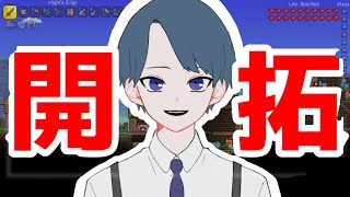 【terraria】アスファルトタイヤを切りつけながら