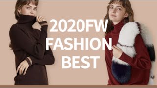 2020 FW 아자몰 패션 BEST!!