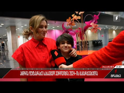 Andria Putkaradze (🇬🇪 JESC 2024🥇) on the Georgian news (18/11/2024)