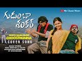 Chitti Nadumune Chustuna Cover Song Mp Charan Prathap Pawan Kalyan Songs Gudumba Shankar