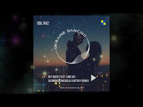 Hot Noizes feat. Lime Kid -  Залишись (Nickolas Ilnitskiy Remix)