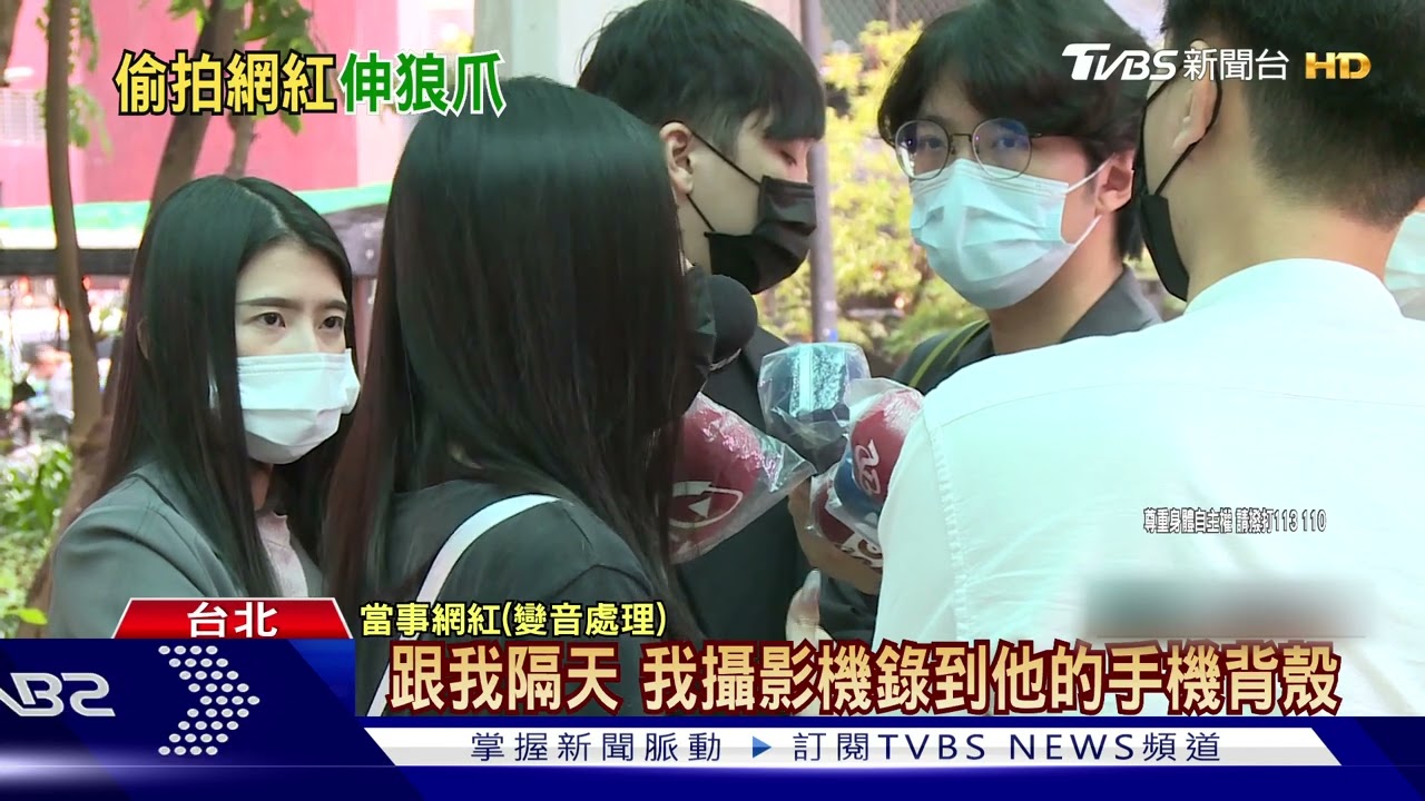 女網紅控陌生男闖租屋處偷拍 錄影蒐證
