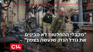 תושבי הצפון זועקים: "מקבלי ההחלטות לא מבינים את גודל הנזק שנעשה כאן" (חדשות ערוץ 14) - התמונה מוצגת ישירות מתוך אתר האינטרנט יוטיוב. זכויות היוצרים בתמונה שייכות ליוצרה. קישור קרדיט למקור התוכן נמצא בתוך דף הסרטון