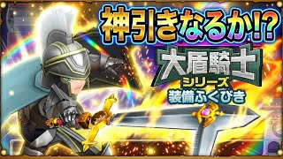 不評過ぎる、はじゃのつるぎwww！！！【ドラゴンクエストスマッシュグロウ】