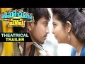Cinema Chupistha Mava Theatrical Trailer Raj Tarun Avika Gor Sai Kumar Rao Ramesh