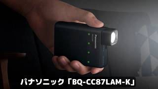 地味に便利な「モバイルバッテリーになる充電器」が、“防災グッズ”として優秀すぎた