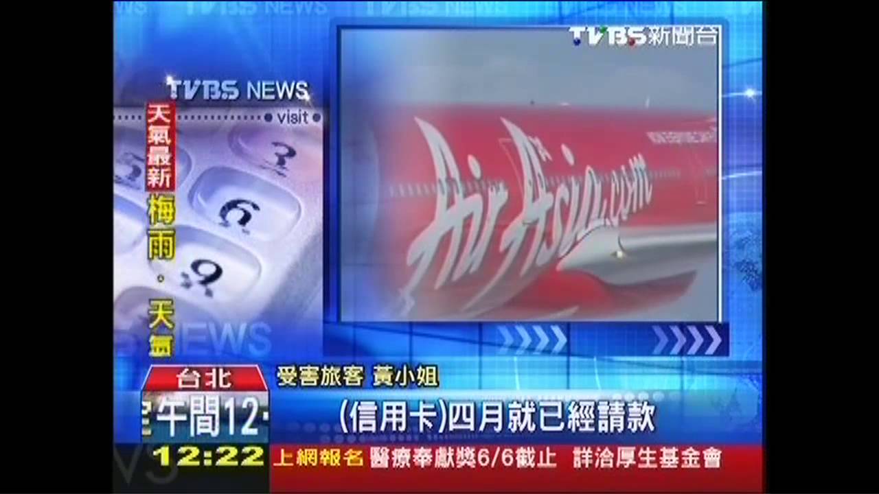 廉航取消航線　苦等月餘遲未賠償