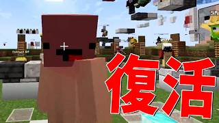 にしとくんが復活しました - マインクラフト【KUN】