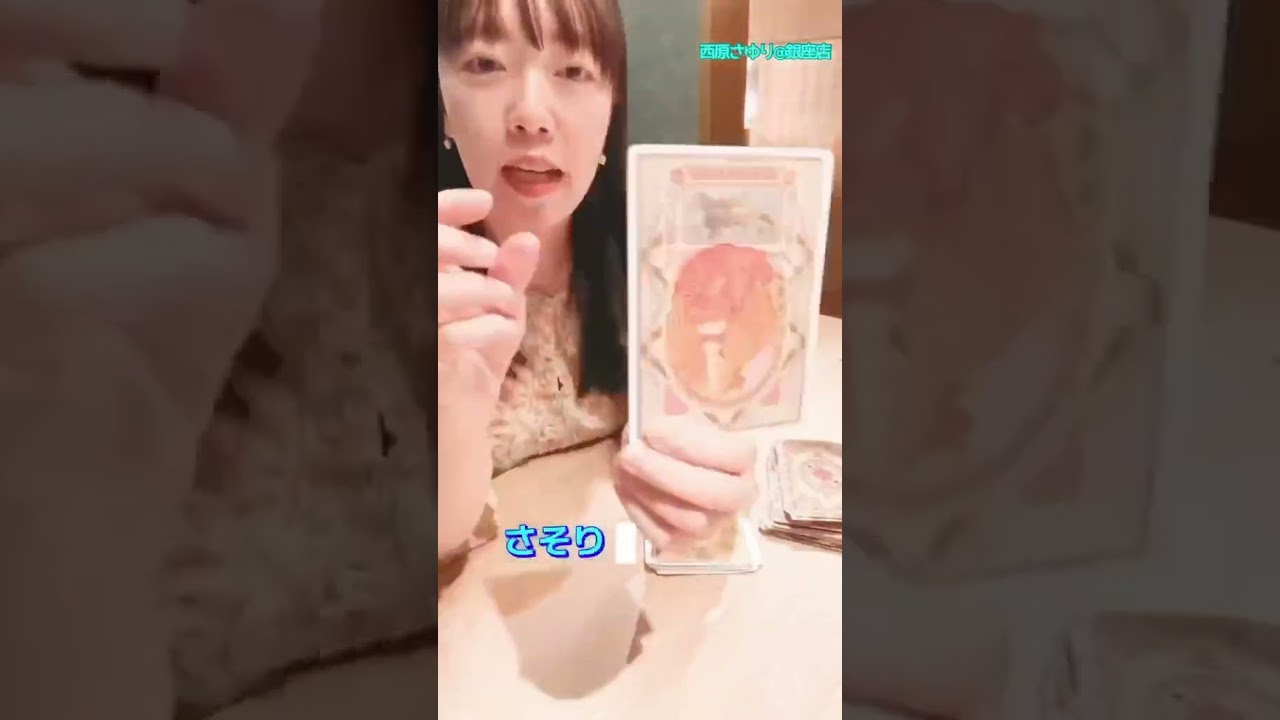 今日の占い！ もう抑えられない！ あの人からあなたへの溢れる思い #shorts