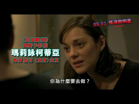 搖滾救明星 Rock'n Roll｜09.01 中年危機惹妹嫌