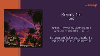 도끼(Dok2) - Beverly 1lls Remix(베벌리일스)(Feat. The Quiett) 가사ㅣLyricㅣsmay