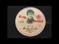 King Records Japanese 78
