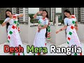 Desh Rangeela Rangeela देश मेरा रंगीला डांस वीडियो Fan