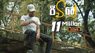 Dinuh MRRD - Jeewithe (ජීවිතේ)  ඔය