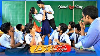 Likhe Jo Khat Tujhe  School Love Story  Ft Surya &