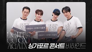 Download lagu [Behind] 하이라이트(HIGHLIGHT) - HIGHLIGHT LIVE 2024 [LIGHTS GO ON, AGAIN] in SINGAPORE mp3