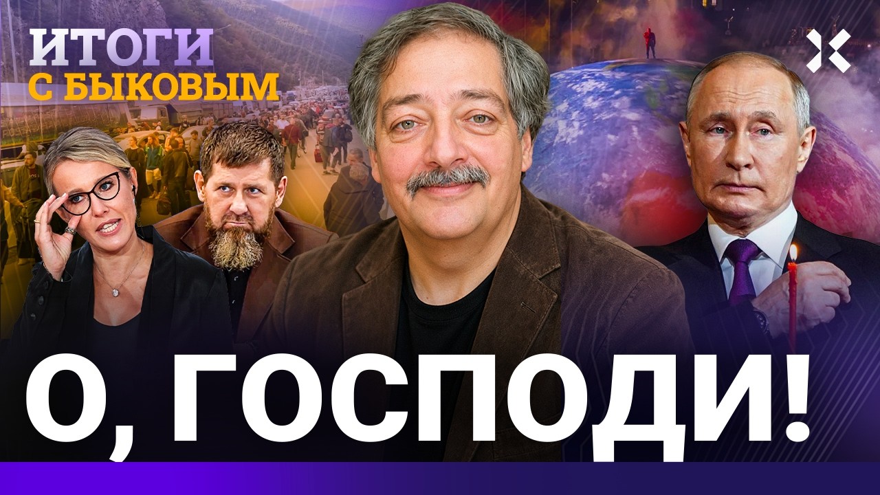 Проклятие Путина. Режиму остались 3 года. Позор Собчак. Смерть Кадырова. Кань?
