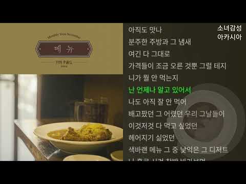 윤종신 - 메뉴                                               2022 월간 윤종신 11월호