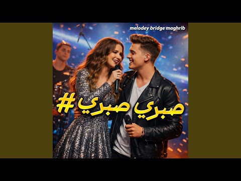 sabri sabri صبري صبري