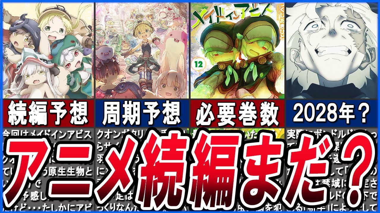 【離脱症状】続編制作決定済！原作ストックや放送周期から続編放送時期を徹底考察！！