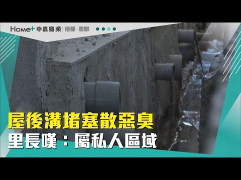 屋後溝