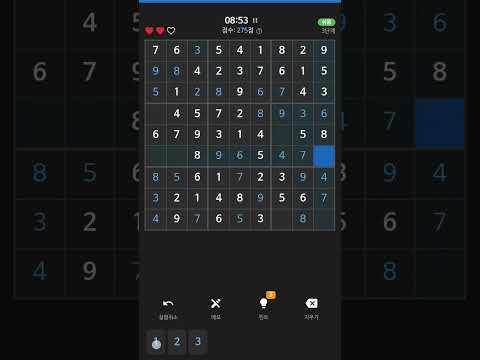 스도쿠 클래식 게임 Sdoku Game - 스도팡
