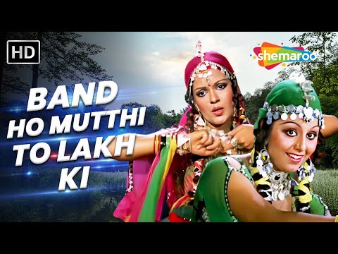 Full Video: Band Ho Mutthi To Laakh Ki | Dharam Veer (1977) | Zeenat Aman, Neetu Singh | Asha Bhosle