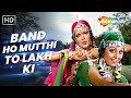 Full Video Band Ho Mutthi To Laakh Ki Dharam Veer 1977 Zeenat Aman Neetu Singh Asha Bhosle