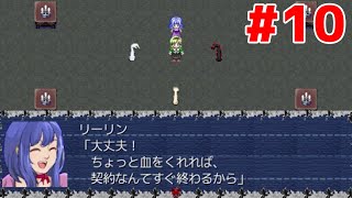 【実況】思い出の記憶～最期の欠片～ PART10