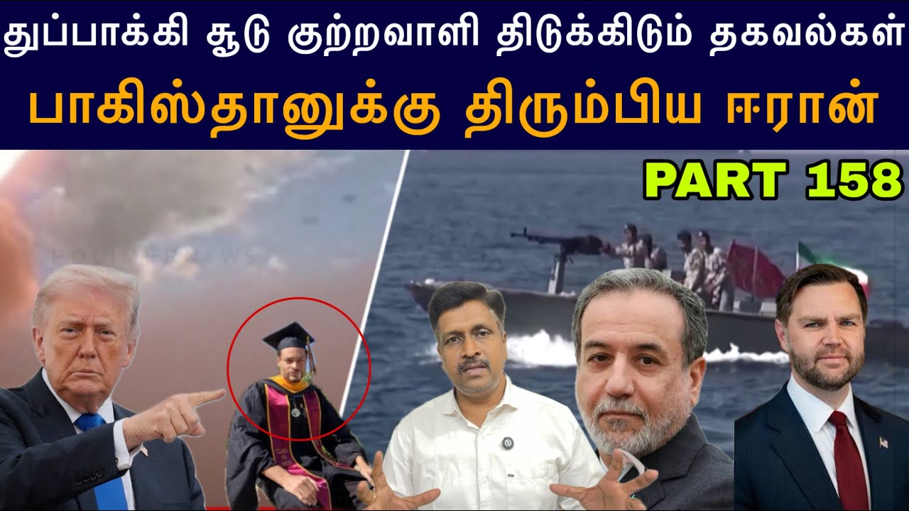 War Update #158 Iran Behind Trump Dinner Shooting I Iran Return to Pak I Ravikumar Somu