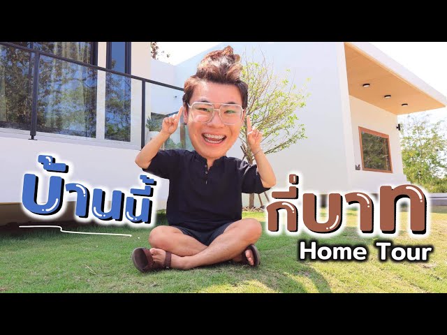 จัดสวน บ้านทรงไทย