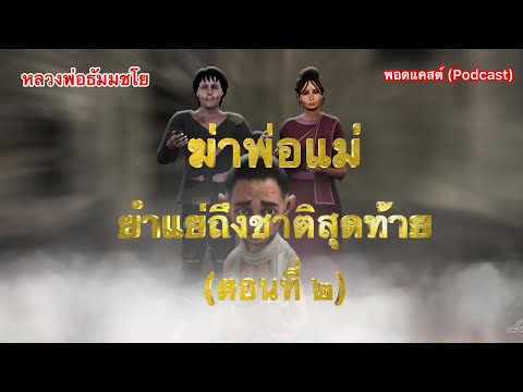 คลิกเพื่อดูคลิปวิดีโอ