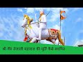 श्री वीर तेजाजी महाराज की मूर्ति कैसे 