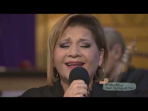 Γεννήθηκα για να πονώ  ~ Γιώτα Νέγκα