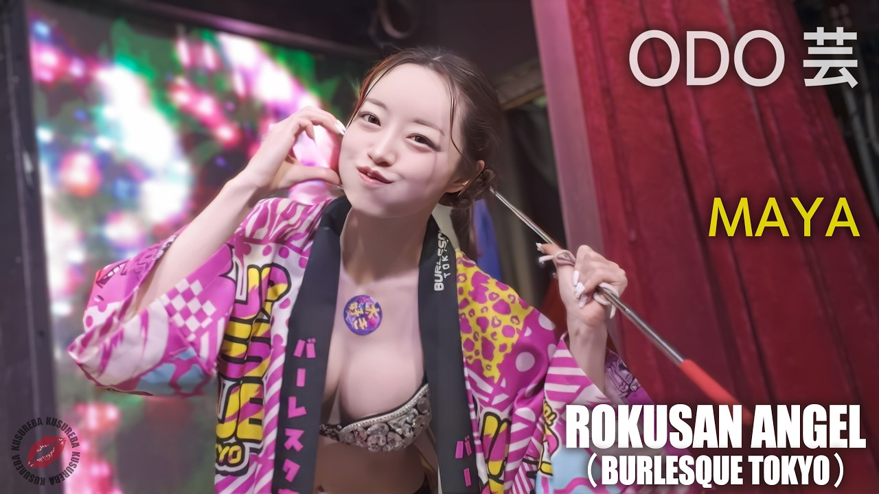 ROKUSAN ANGEL（旧バーレスク東京） ODO芸タイム ≪まや≫ 【4K 最前列】 Burlesque Tokyo　#63angel #japan