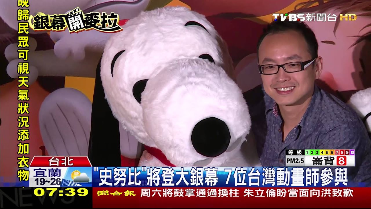 《史努比》將登大銀幕 7位台灣動畫師參與