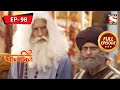 Trip To Spice Market | Aladdin - Ep 98 | Full Episode | 6 April 2022