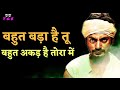 Nawazuddin Siddiqui Status Video Manjhi The Mountain Man Motivational Video UPSC Motivation