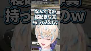 なぜか緋八マナの寝起きの写真を持っている小柳ロウと気まずい赤城ウェン【切り抜き/緋八マナ/赤城ウェン/小柳ロウ/にじさんじ】