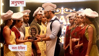Anupama Full Episode New Promo Anupama serial Today news: अनुपमा कैसे जीतेगी Finale का Task😲