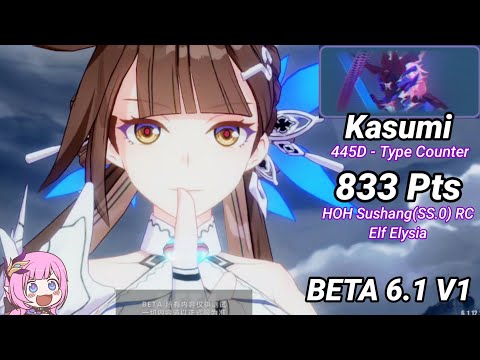 [BETA 6.1 V1] SS.0 Sushang HOH RC vs Kasumi (445D) 833 Pts - [Honkai Impact 3]