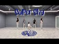 [LUMOS] 뉴진스 NewJeans - Super Shy (슈퍼샤이) / 거울모드 mirrored / Dance practice video/ 4K